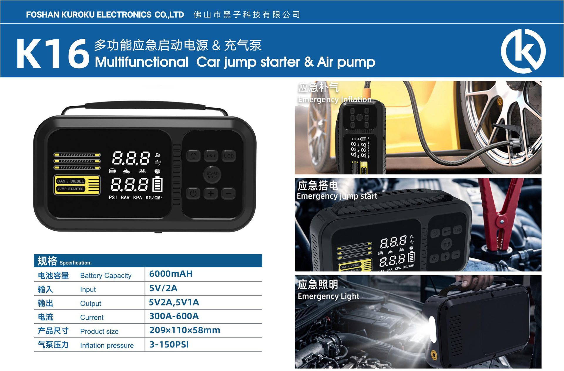 K16 Multifunctional Car Jump Starter & Air Pump, including product introduction and specifications