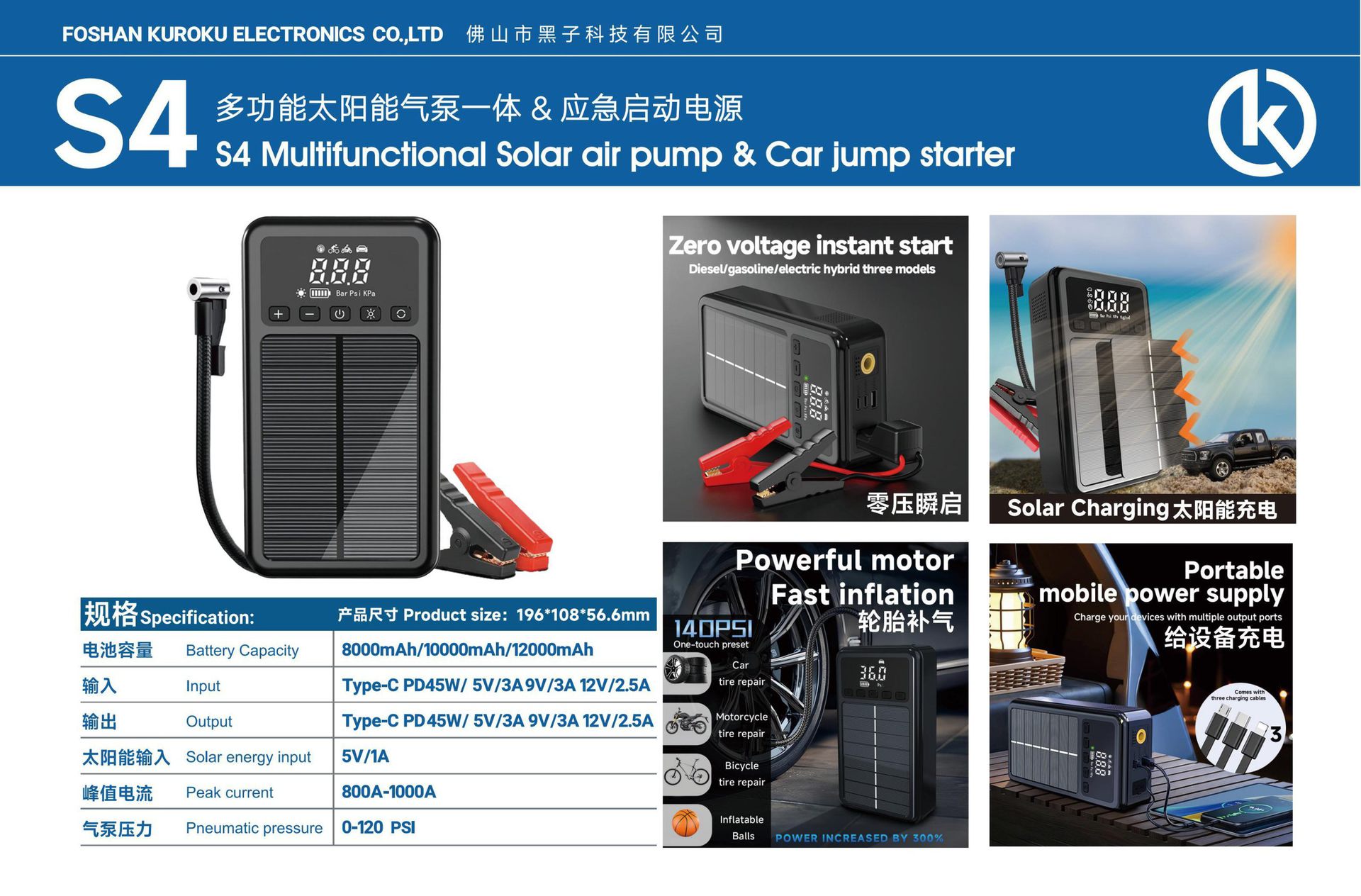 S4 Multifunctional Solar Air Pump & Car Jump Starter, including product introduction and specifications