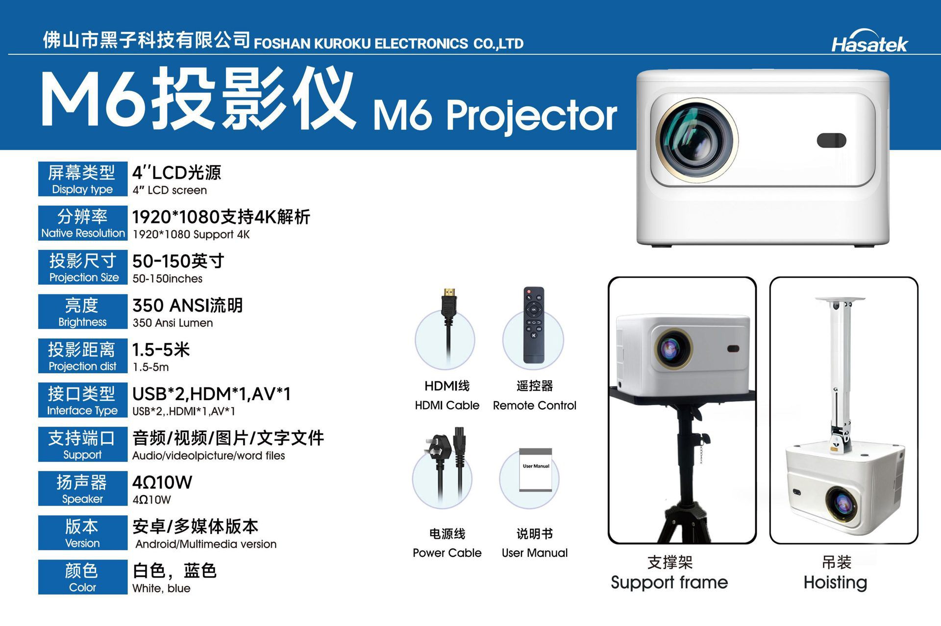 M6 Projector, including product introduction and specifications