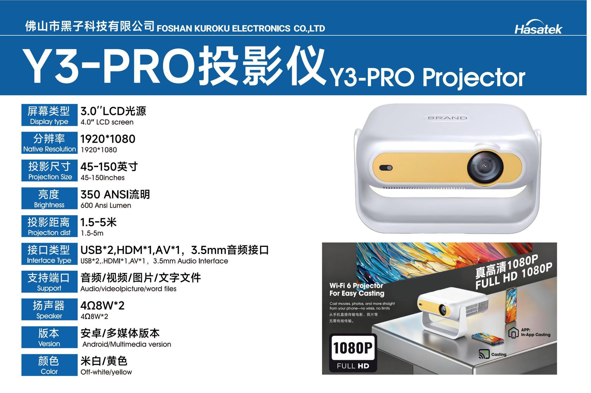 Y3-PRO Projector, including product introduction and specifications