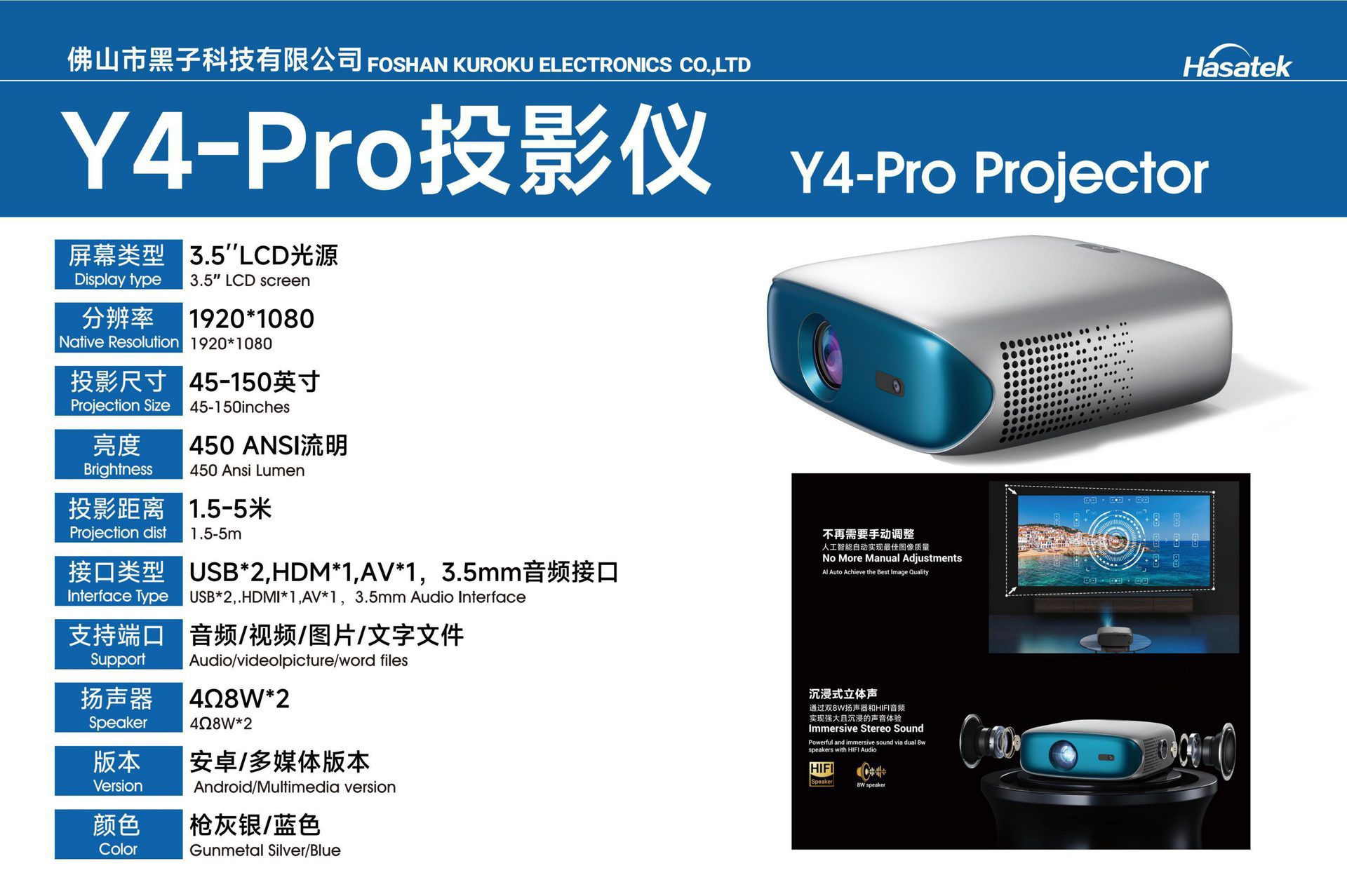 Y4-PRO Projector, including product introduction and specifications